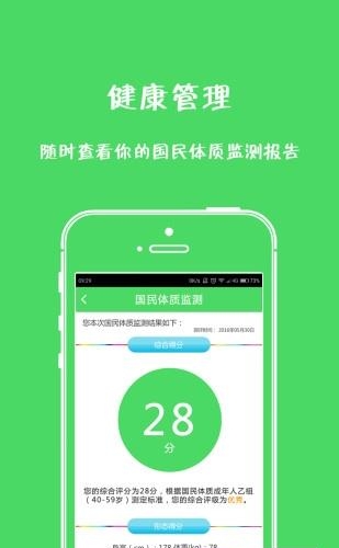 德清跑步节  v1.1.1图4