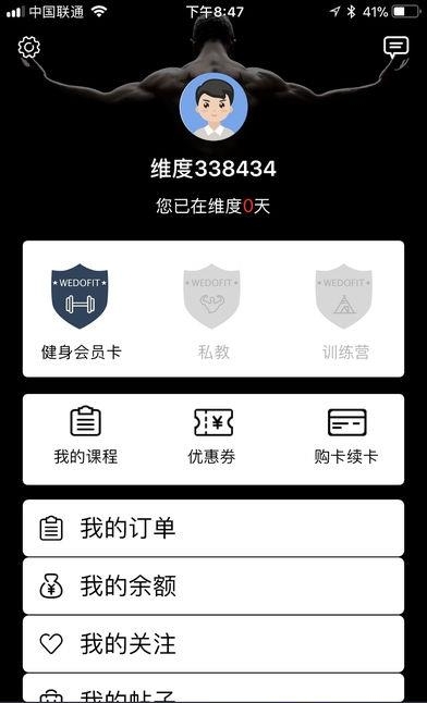 维度运动  v1.5.3图4