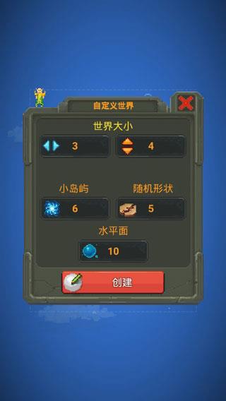 世界盒子上帝模拟器  v0.14.5图1