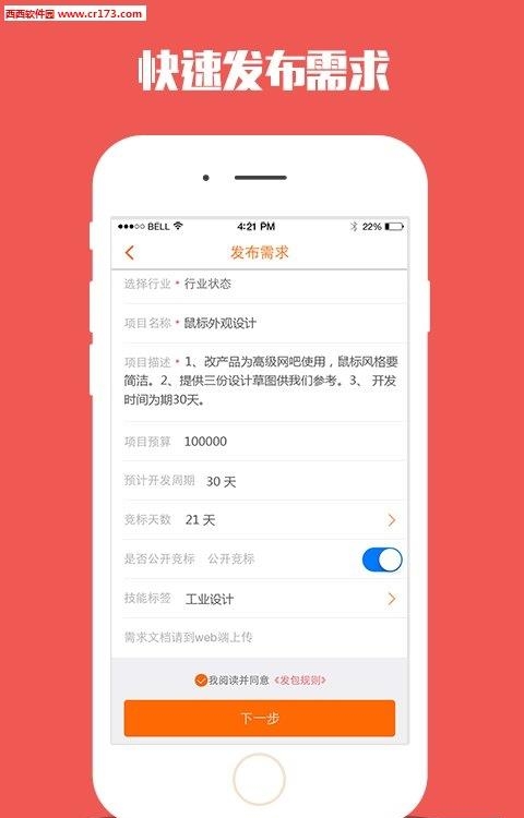 爱迪狗  v1.0图2