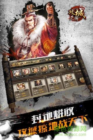 攻城三国ol  v1.0图2