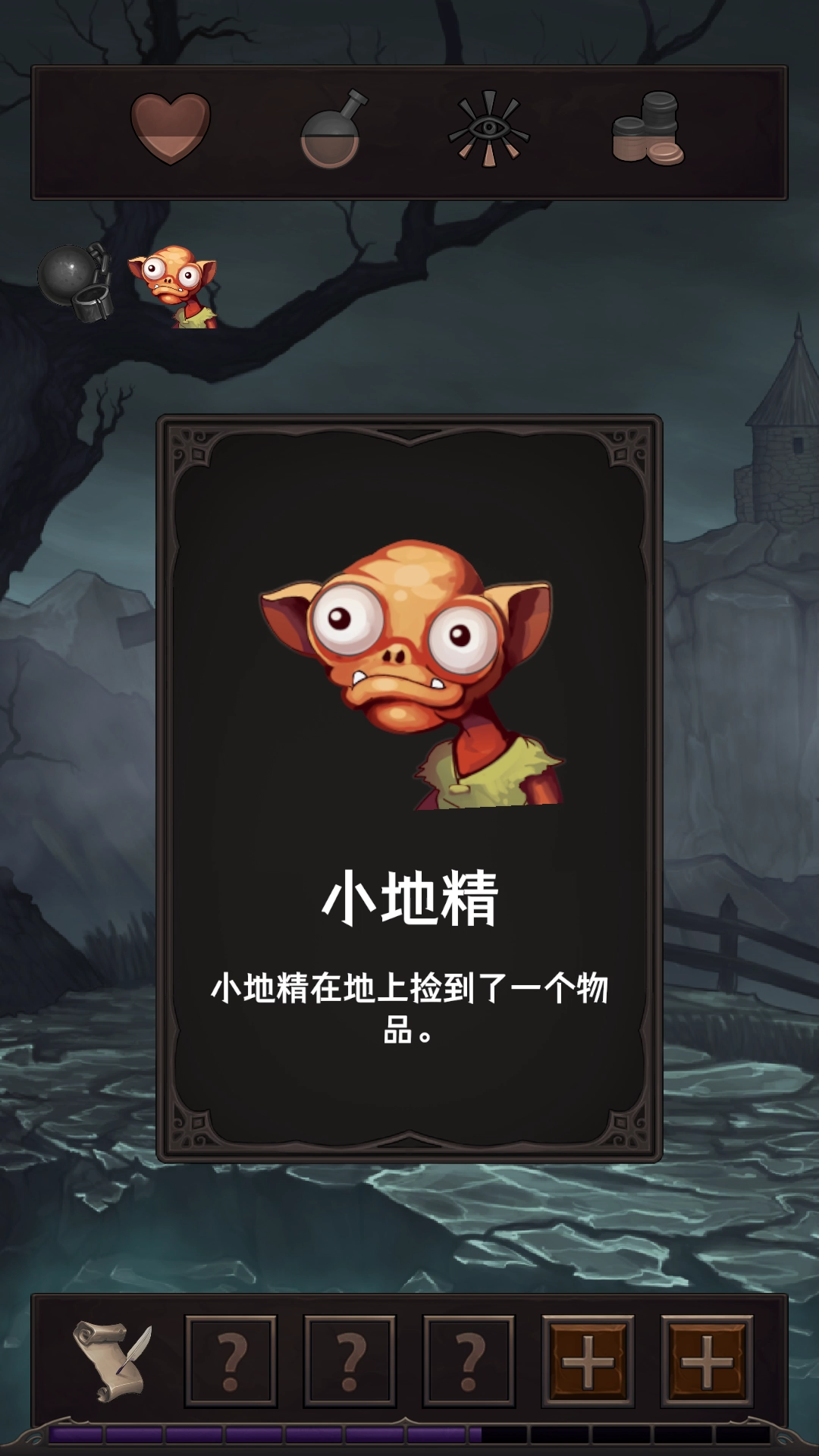 魔王魂  v0.2.4图3