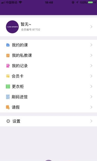 我爱运动花丹版  v1.6.4图3