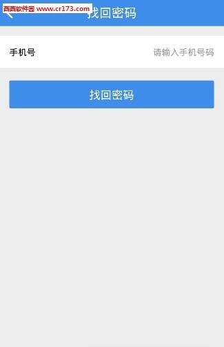 中泰蓝天  v1.1.1图2