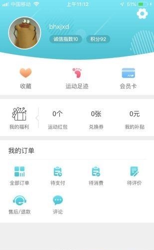 去运动  v3.5.1图2