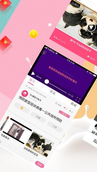 乐e播  v10.1.38图4