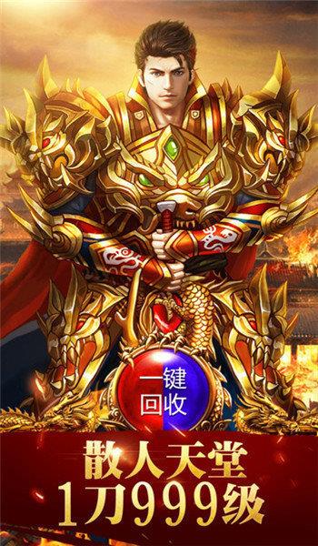 青云迷失传奇无限刀  v1.80图2