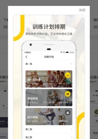 王者运动联盟  v1.9.9图1