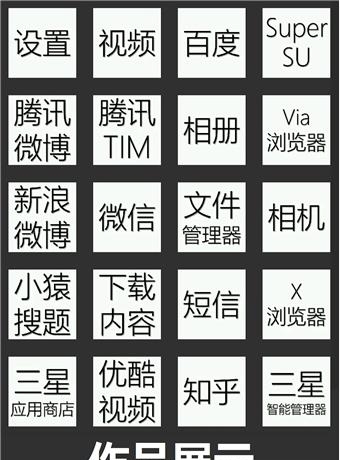 文字图标包  v3.0.0.40图1