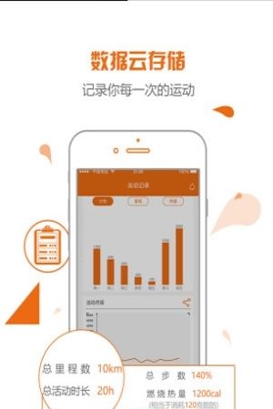 随跑共享跑步机  v3.1.3图3