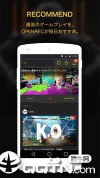 OPENREC.tv  v6.10.7图2