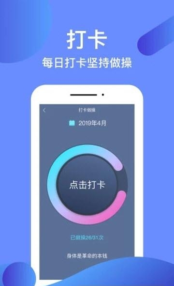 操场  v2.1.0图2