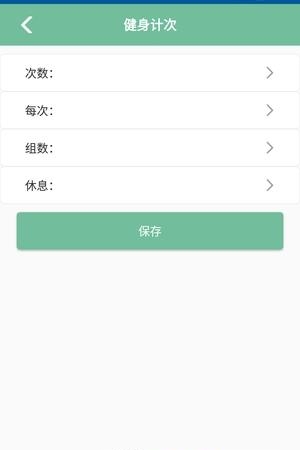 大咖健身  v1.2图3