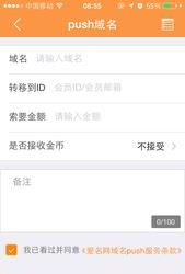 爱名网  v1.1图1