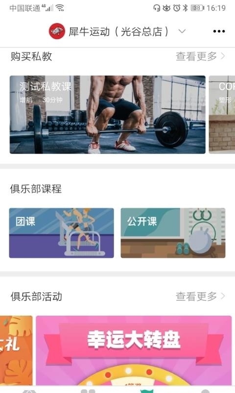 牛啦  v2.6.7图1