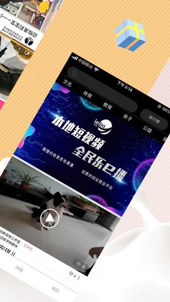 乐e播  v10.1.38图1