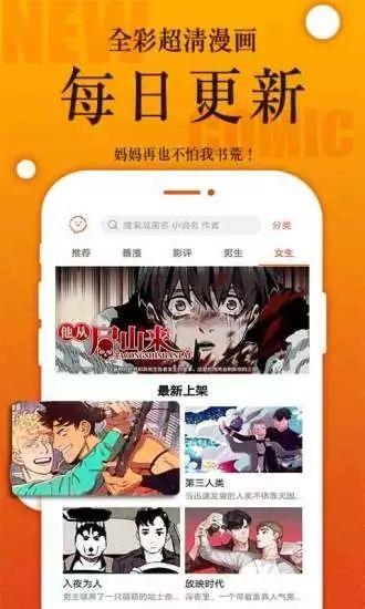 番木瓜网页版  v1.0图3