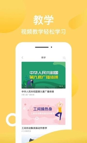 操场  v2.1.0图1