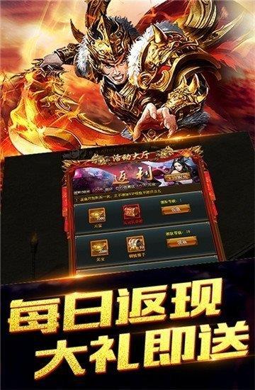 传奇变态版最新版  v1.0图2