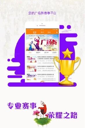 跳跳舞  v3.6.10图2