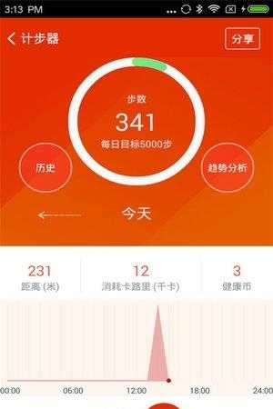 跑步追踪器  v1.0.8.3图3