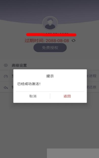 天行助手模拟定位  v1.6.1图1