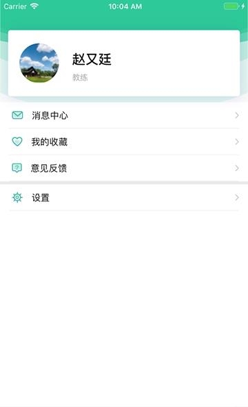 练恋  v1.0.7图3