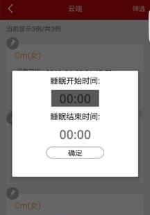 生命动力  v1.0.2图2