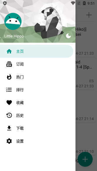 e站黑色版  v1.7.26.3图1