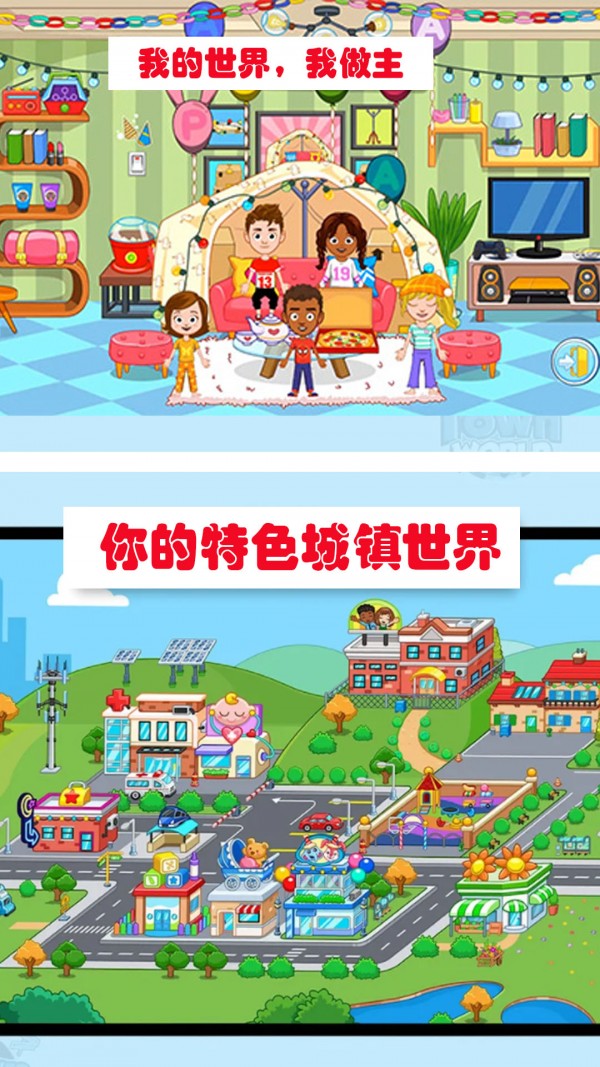 米加世界建筑师  v1.1图2