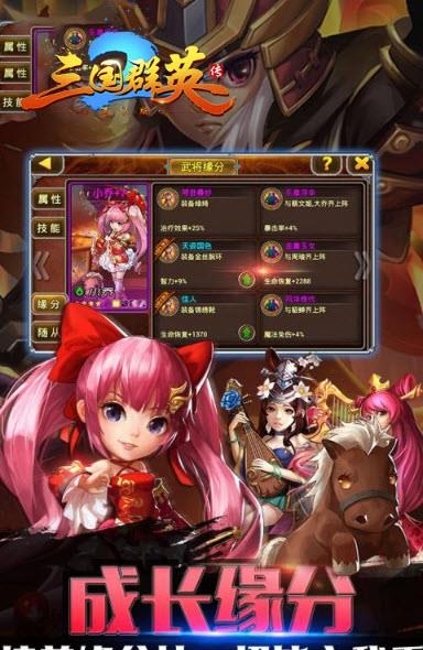 三国群英传Ⅱ  v1.1.0图1