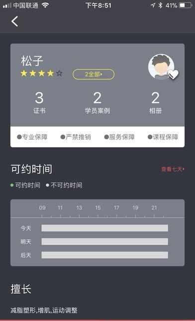 维度运动  v1.5.3图3