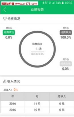 锐波足球球场版  v1.0.0图3