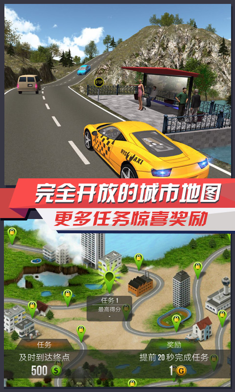 出租车模拟3D  v10.0图2