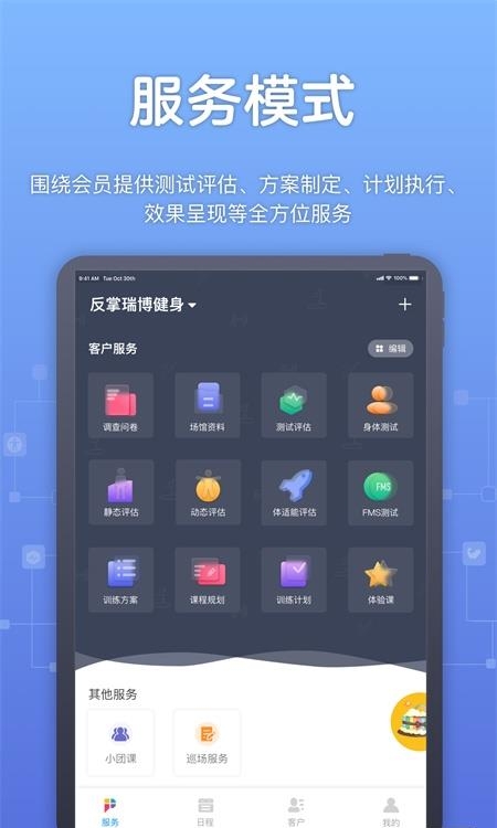 教练派  v3.5.7图1