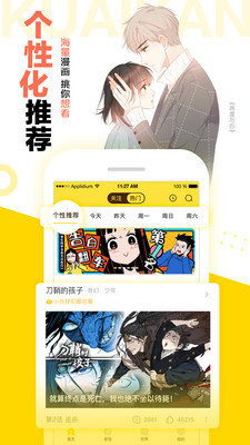 快看漫画无限kk币  v5.67.0图2