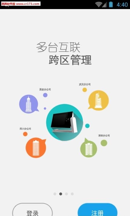 竹子云考勤  v1.0.1图1