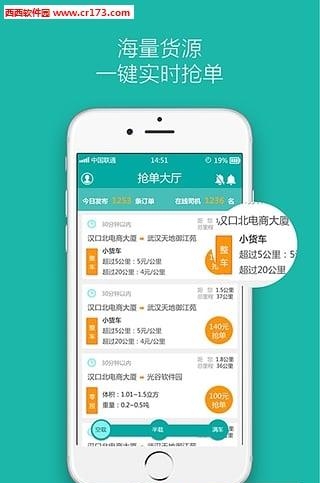 卓服汇司机版  v1.0.7图1