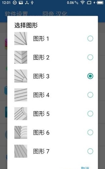 变色龙壁纸  v1.6图3