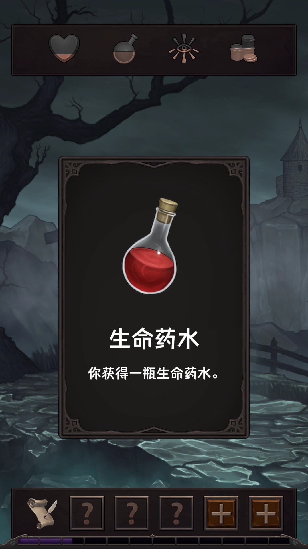 魔王魂