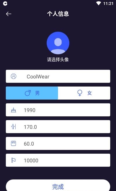 CoolWear  v1.2.10.4图1