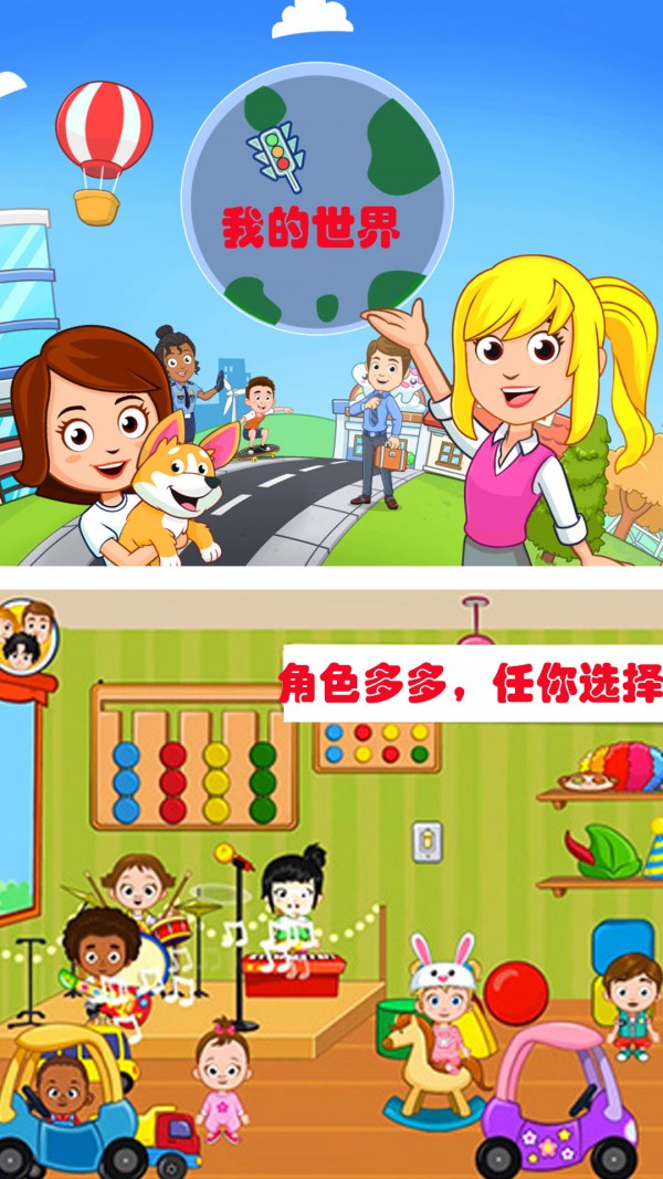 米加世界建筑师  v1.1图1