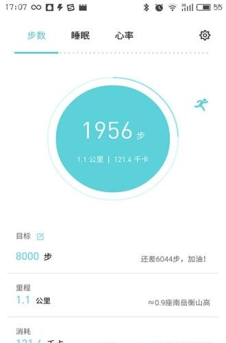 魅族手环  v1.0.10图1