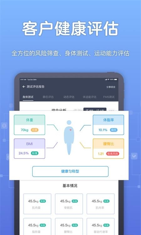 教练派  v3.5.7图2