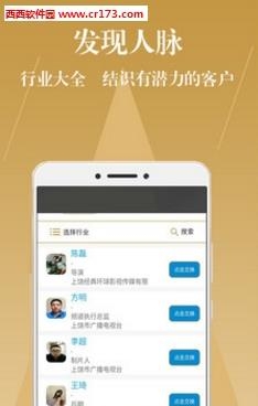 微视名片  v1.0.0图3