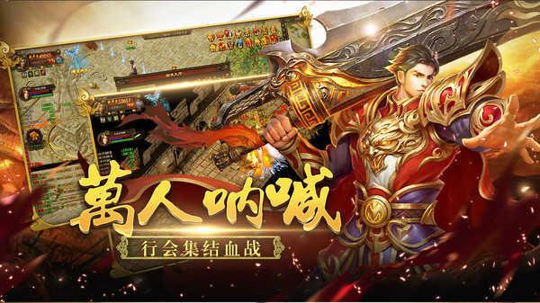 1.76圣爵精品传奇  v1.76图2