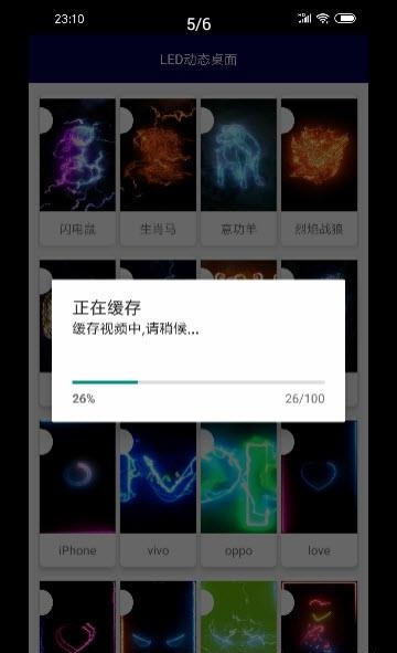 LED动态桌面  v1.0图4