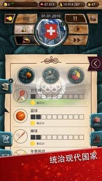 现代世界2  v1.0图3