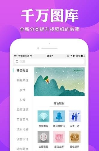 哎喔壁纸  v1.0图1