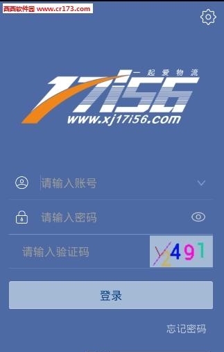 中泰蓝天  v1.1.1图3